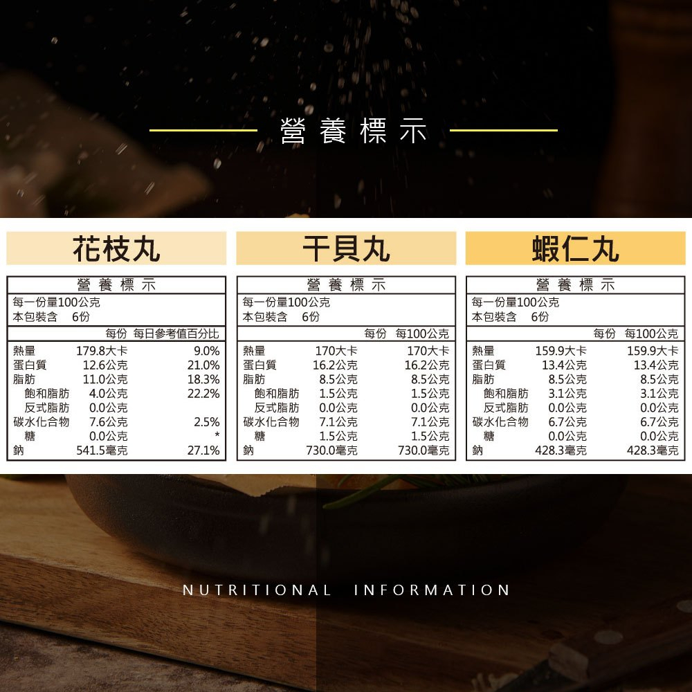 【安仔冷凍】東港花枝丸 丸子三兄弟 花枝丸 干貝丸 蝦仁丸
