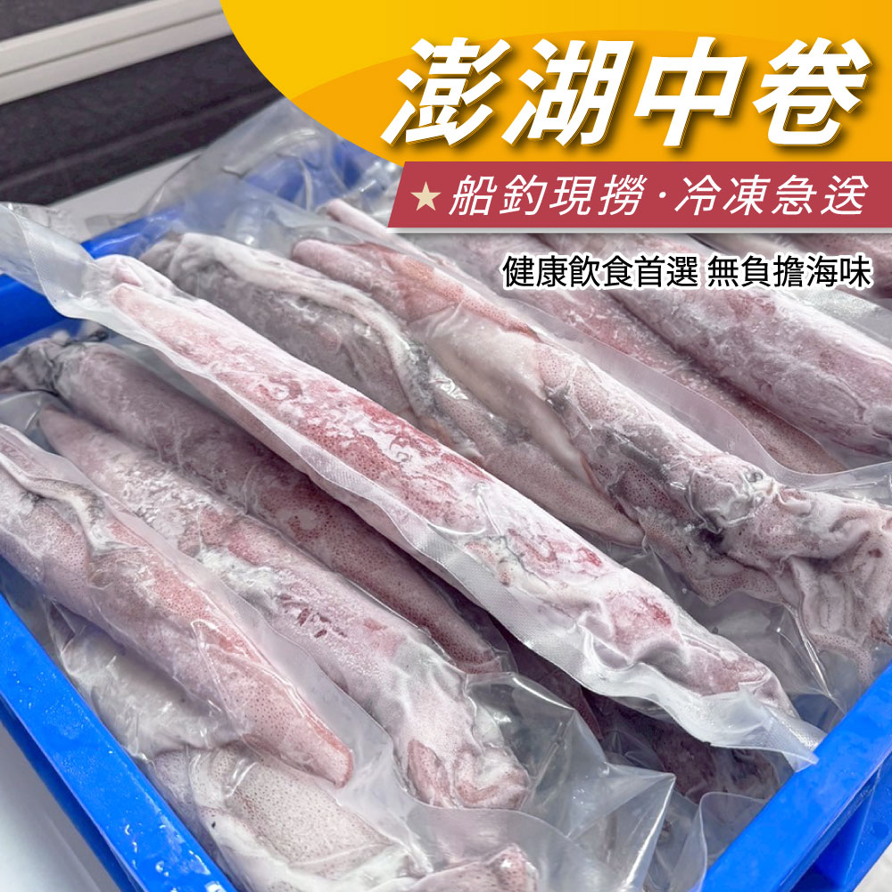 澎湖中卷2入 （30