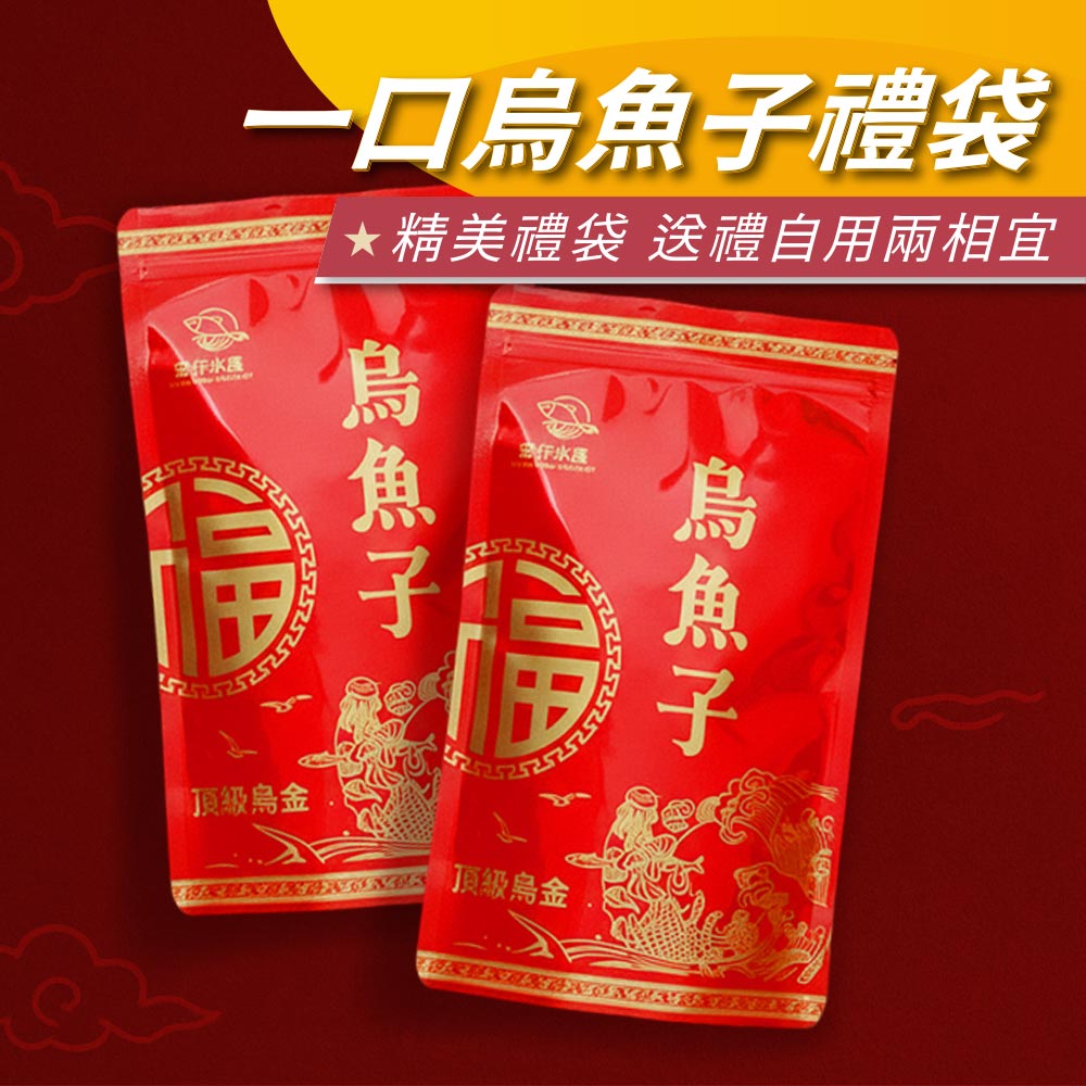 東港野生烏魚子一口吃