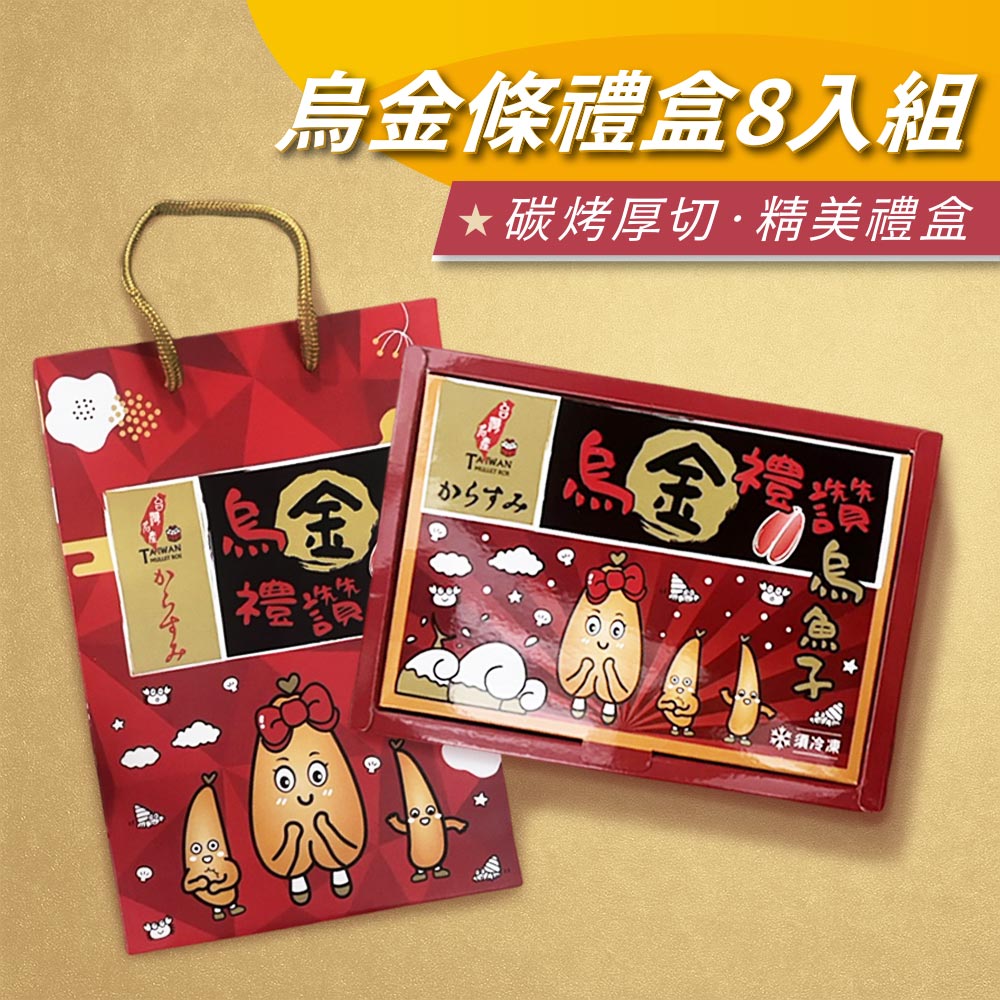 東港野生烏魚子 一口