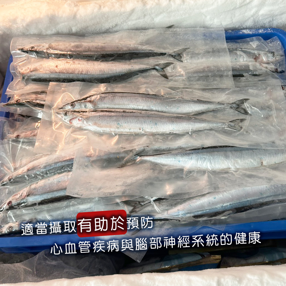 特級肥美秋刀魚 （350g）