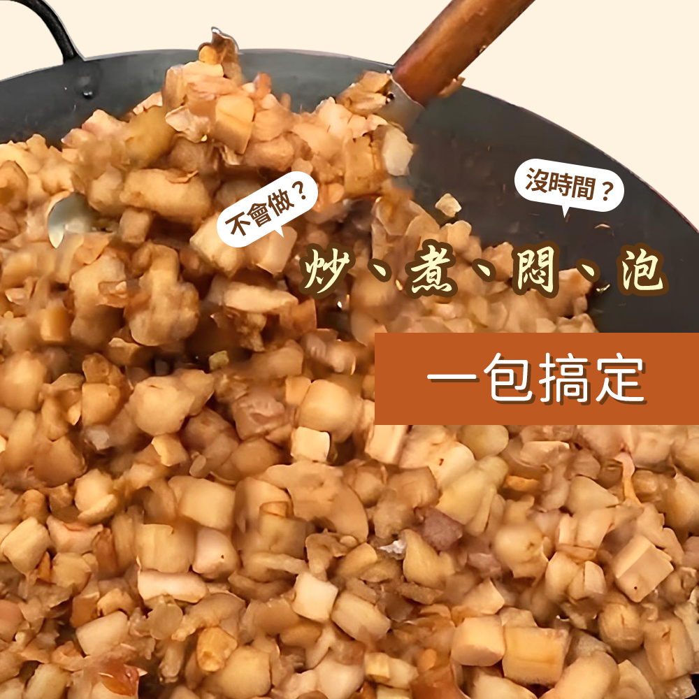 手切黃金肉燥 （750g）