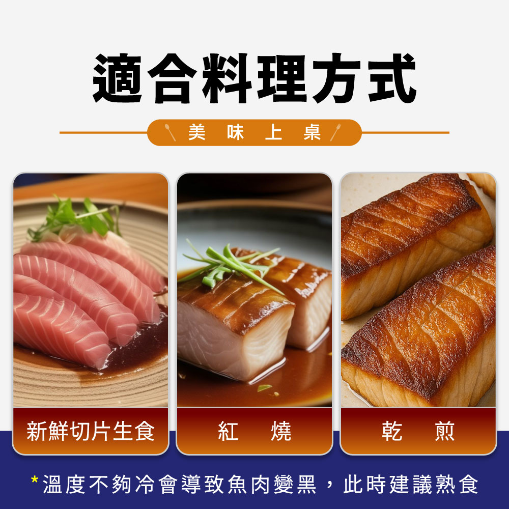 東港黑鮪魚金三角/上腹/中腹