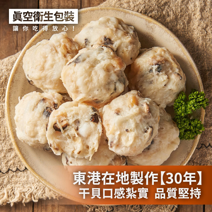 東港花枝丸 干貝丸 （600g）