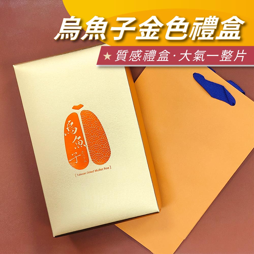東港野生烏魚子|碳烤