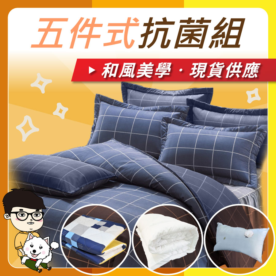 【學生外宿組合】和風