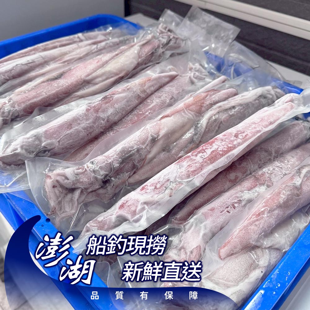 澎湖中卷2入 （300g）