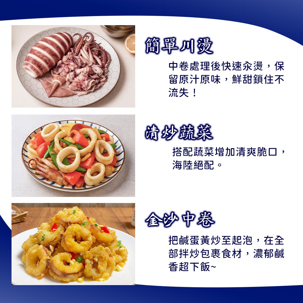 澎湖中卷2入 （300g）