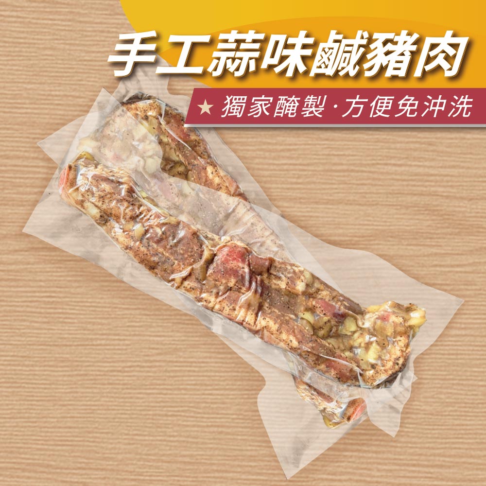 手工蒜味鹹豬肉 （5